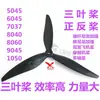 Hélice Gemfan de Tres Palas CW CCW para Cuadricóptero FPV Multirrotor Avión de Ala Fija