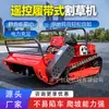 Cortacésped de Control Remoto con Orugas de Alta Potencia Equipo de Deshierbe para Pendientes de Orillas de Río Cortacésped con Orugas Todoterreno Recuperación Eficiente de Tierras