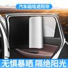Quebra-sol para carro isolamento de janela de carro cortina de carro privacidade retrátil protetor solar magnético protetor solar carro proteção UV