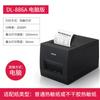 Impresora de Código de Barras Deli DL-886AS/886BS Impresora Térmica de Etiquetas Adhesivas Código QR Marca Registrada
