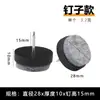 Muebles de Uñas de Nylon de Fábrica Pie Fieltro Uña del Pie de Plástico Antideslizante a Prueba de Humedad Esterilla para Pies de Mesa y Silla Uña del Pie de Sofá y Gabinete