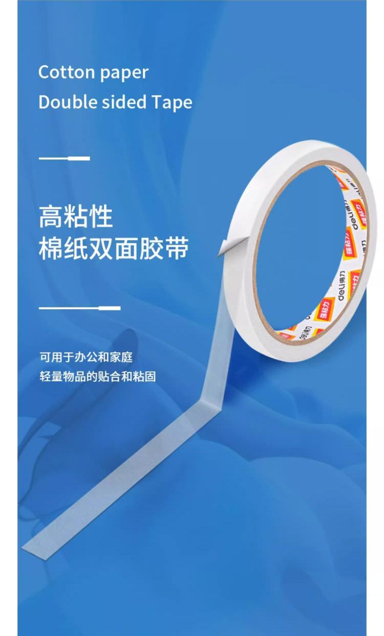 双面胶综合_01.jpg