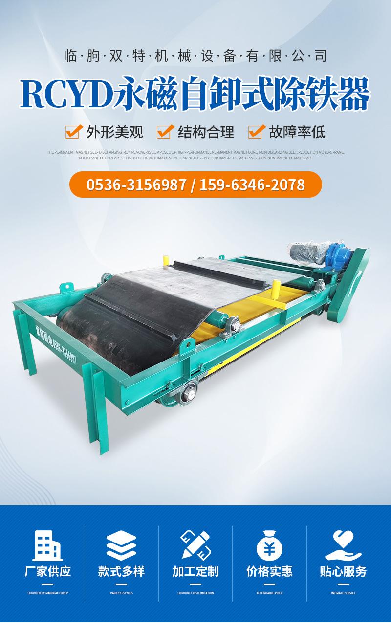 RCYD永磁自卸式除铁器（套）_01.jpg