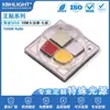 Lámpara de escenario de alta potencia 5050RGBW de cerámica, fuente de luz de color cuatro en uno, colorida, perlas de lámpara LED de 5W 10W