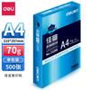 Deli Jia Xuan Ming Rui Papel A4 para impresión, papel para copias, oficina, hogar, papel blanco 70g, papel para impresión a doble cara, venta al por mayor