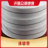 Zhongcheng Supply Plus Línea Roja Línea Negra Poliéster Cinta de Vidrio Cinta de Vidrio Sin Álcali Producción Cinta Adhesiva Aislante Precio