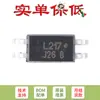 Solo chip fotocoplador de salida de transistor original SMD LTV-217-B-G SOP-4