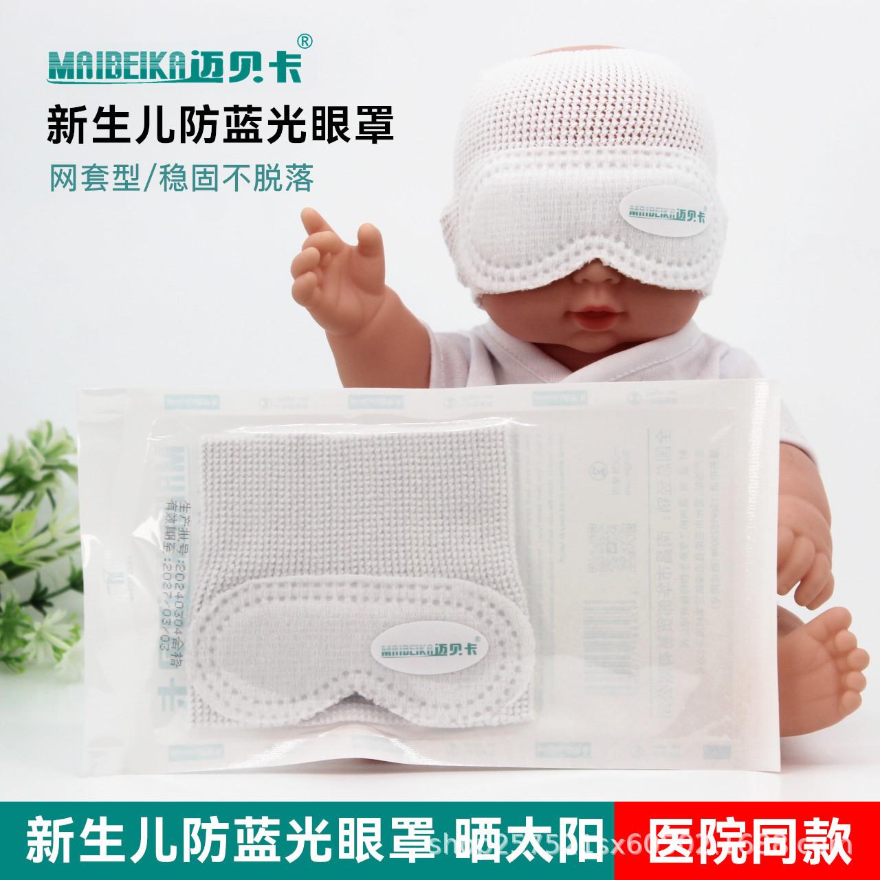 眼罩网1.jpg