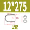 Perno en U de acero inoxidable 304 con tuerca de tornillo, juego de hebilla fija en forma de U, aro para tubo de equitación M6M8M10M12