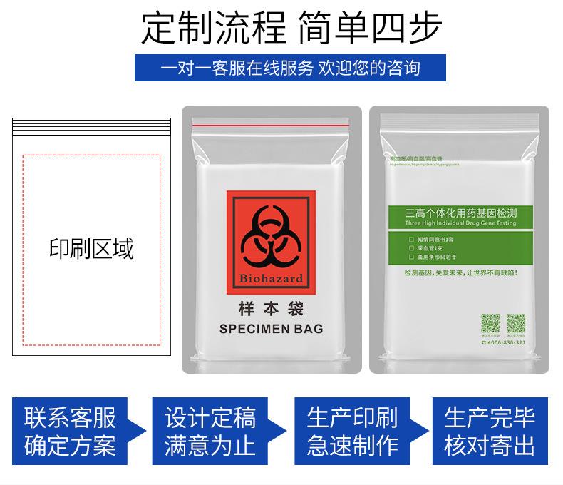 自封袋新_16.jpg