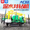 Equipo de Perforación con Disco Montado sobre Orugas, Equipo de Perforación de Exploración de Gran Diámetro para Sitios de Construcción, Máquina Perforadora de Gran Diámetro para Pozos de Riego en Tierras de Cultivo