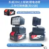 Chave Elétrica Universal Makita Daewoo Ferramenta Bateria de Lítio Modificação DIY LED Iluminação para Reparo Automotivo Luz de Trabalho