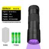Linterna UV para Senderismo Detección Fluorescente de Aflatoxina Lámpara de 365 nm Detección de Aflatoxina