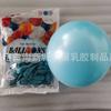 Globo de arco perlado de 2,2 g para decoración de bodas, fiestas de cumpleaños y cenas, redondo y grueso.