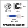 Conector Três em Um Haste Autoatarraxante de Borracha Conector Dois em Um para Móveis Haste de Instalação Rápida Ferro 12cm Ferragem Preta