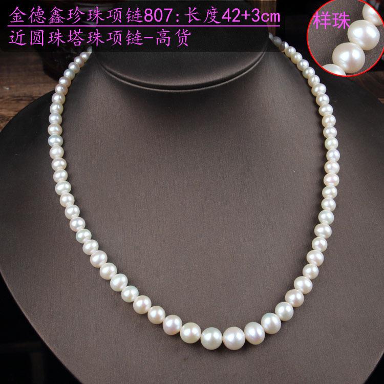 珍珠项链807