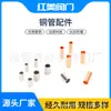 Tubo de Cobre Pequeño GT Tubo de Cableado Tubo de Cobre Conector Terminal de Engarzado Junta Media de Tope 1-35 Metros Cuadrados