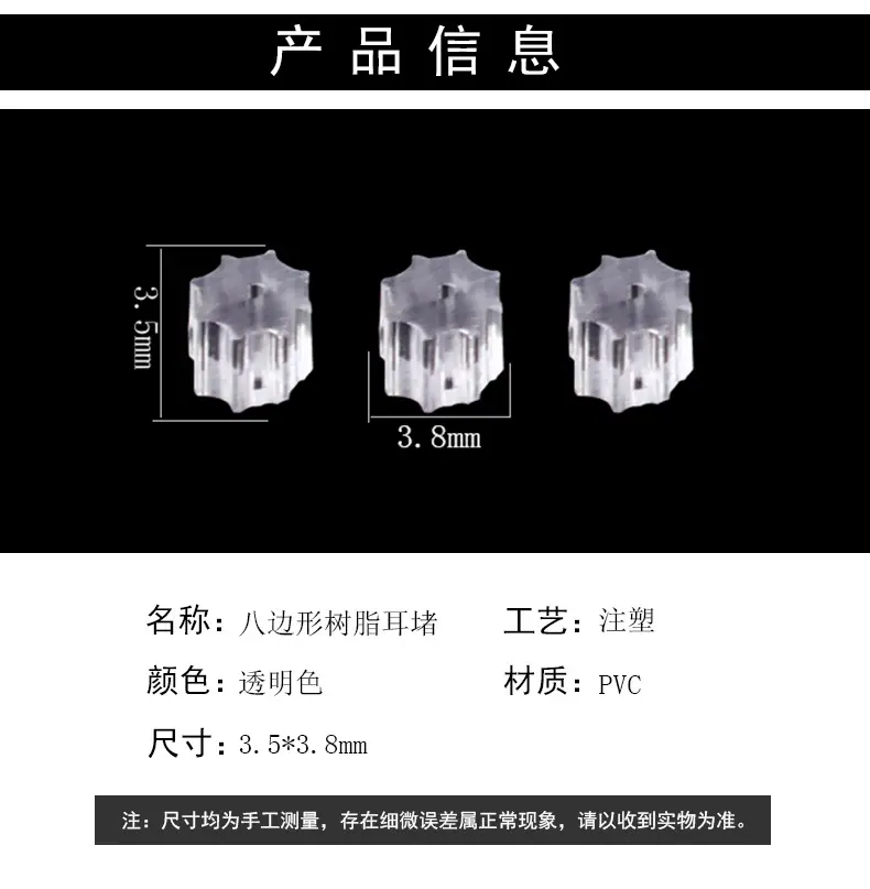 八边形树脂耳堵_02.jpg