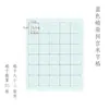 Cuadrículas de Nueve Cuadrados para Practicar la Caligrafía Clásica de Mi Zige en Librerías Chinas, Usando Papel Promocional Teñido con Cera de Wen Zhengming para Caligrafía