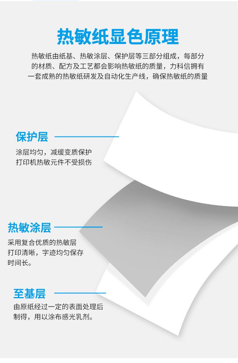 热敏纸详情页_08.jpg