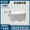 06D117021C Tipo Neutro Adecuado para Radiador de Aceite Enfriador de Aceite Volkswagen/Audi