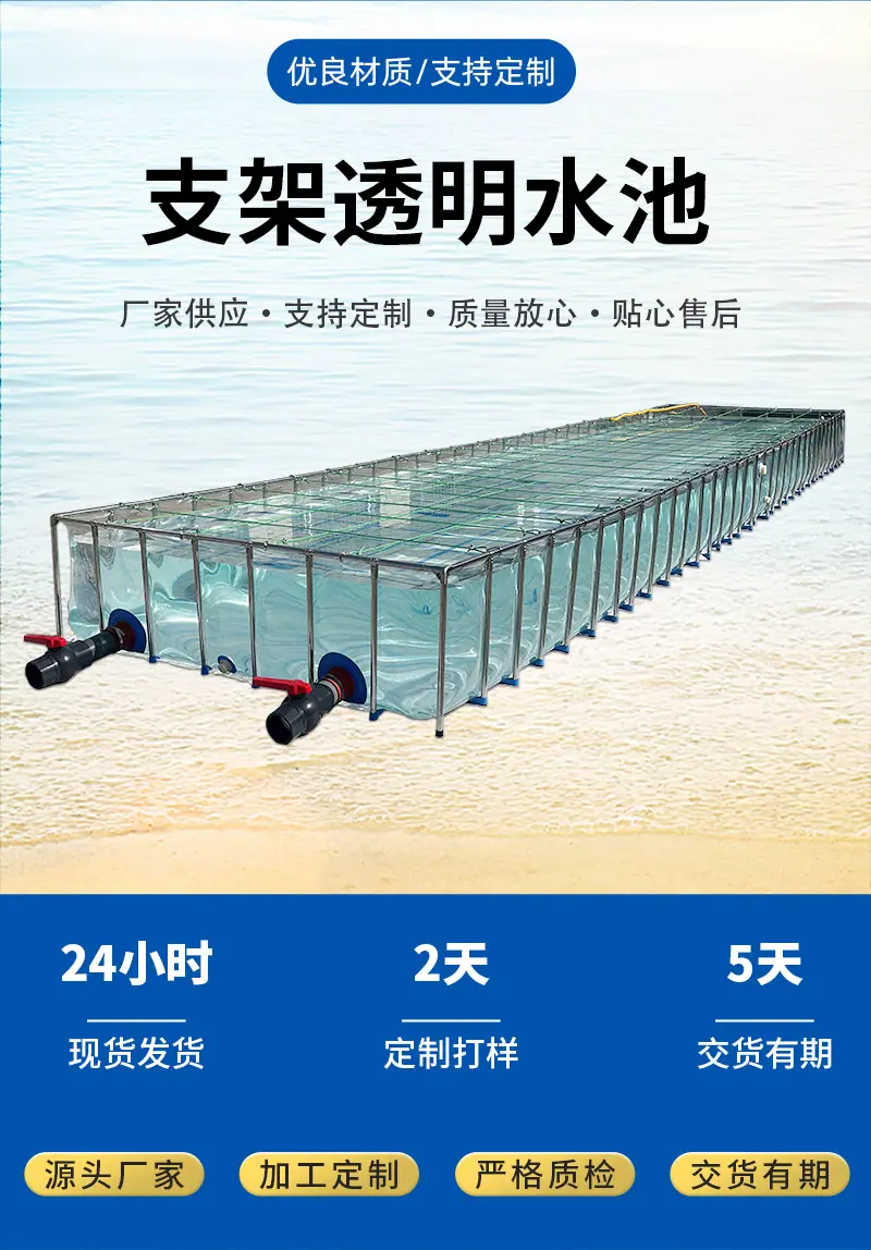 透明鱼池详情_02.jpg