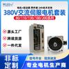 Juego de Servoaccionador de Motor CA 110/130/180 Motor Motor 5.5Kw Cuatro Fabricantes Horizontales