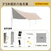 Tenda de dossel de acampamento grande em tecido Oxford, resistente a UV, à prova de chuva, proteção solar, adequada para piqueniques no parque e viagens de carro