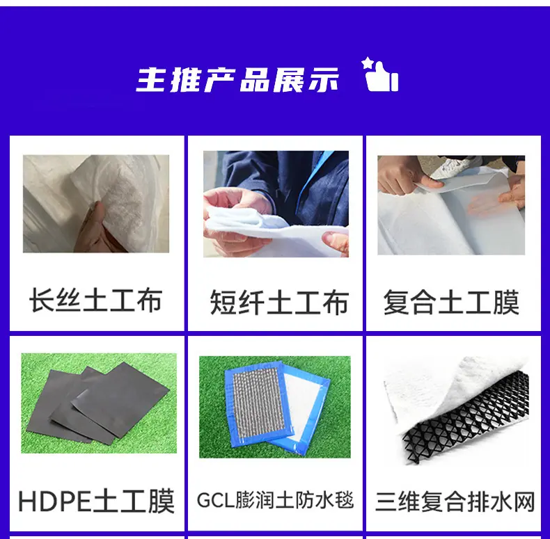 土工布 (5).jpg