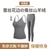 Camisola térmica de lana para otoño e invierno, ropa interior sin costuras ajustada, capa base de encaje, ropa interior amigable con la piel y conjunto antibacteriano de seda de morera