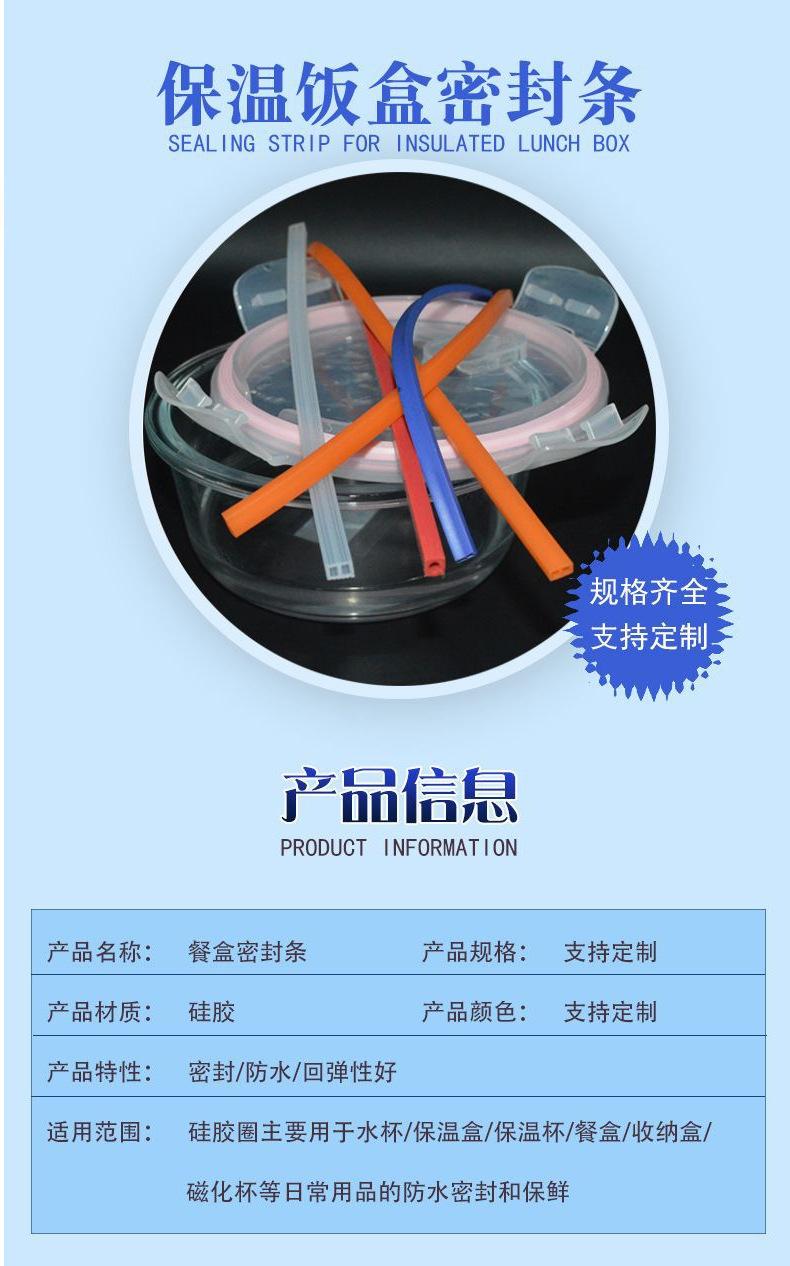 便当盒密封圈