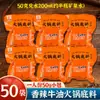 Base Pequena para Hot Pot de Chongqing para Uma Pessoa, Base Picante e Aromática de Óleo de Boi, Uso Comercial, Ingredientes para Hot Pot em Blocos Pequenos de Sichuan