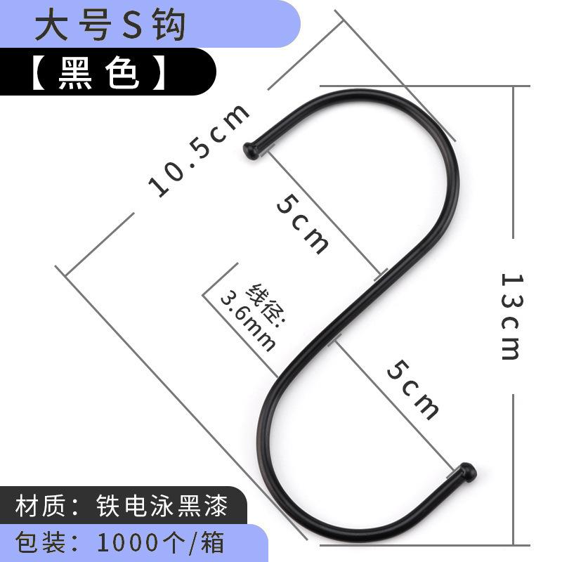 黑色大S