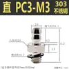 Conector de pagoda micro mini de metal boquilla de aire codo recto M-U-4 M-U-6 Boquilla de aire tipo rosca de púas doméstica