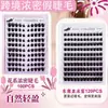 Pestañas Ojos de Diablito Estilo Manga Recomendadas en Xiaohongshu, Pestañas Postizas, Pestañas Ultra Naturales, Pestañas con Banda Negra Completa