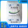 Policarbonato PC Transparente Materia Prima Lihuayi Weiyuan WY-111BR Grado Universal Coche Eléctrico Interior Exterior Cero