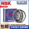 Rolamento NSK Rolamento autocompensador de rolos NSK 22312 22316 22318 22320 22324EAE4