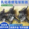Máquina Desmontadora de Llave de Impacto Manual Cargador/Descargador de Tuercas de Emulsión JCRS-2300 Cargador/Descargador de Tuercas de Emulsión
