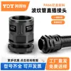 Conector de Tubería Corrugada de Plástico M12 Adecuado para Manguera de Nylon Ad13, Conector Especial con Enchufe Directo, Sellado Rápido y Cabezal de Fijación