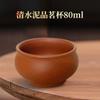Taza de degustación de té Yixing Zisha, taza maestra, taza de té pequeña de Kung Fu para el hogar, tazón de té simple, taza de té, taza de té de Kung Fu