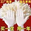 Guantes desechables al por mayor tienda de cocina doctor quirúrgicos de goma silicona engrosados de látex