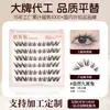 Pestañas Postizas Sin Pegamento Estilo Dibujos Animados Barbie Ojos Gruesas Autoadhesivas Pestañas Inferiores Rizado Natural Transfronterizo Efecto Rizado Natural