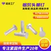 Remaches avellanados de aluminio, remaches sólidos de aluminio de cabeza cónica plana M3M4M5M6, remaches sólidos avellanados de aluminio, remaches de cabeza cónica plana