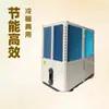 Máquina de Bomba de Calor Comercial de Energia do Ar 10 CV Sistema Inteligente de Aquecimento para Fábrica e Obra, Tipo Pressão Máquina Tudo-em-Um Automática Completa de Fonte de Ar