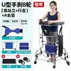 Andador en forma de U Personalizado, Marco de Soporte para Entrenamiento de Miembros Inferiores, Equipo de Rehabilitación para Ancianos, Andador para Adultos, Venta al por Mayor Transfronteriza de Fábrica