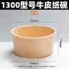 Vendas Diretas de Fábrica em Estoque Tigelas para Salada, Recipientes Redondos de Papel para Frutas, Marmitas Descartáveis Comerciais, Caixas de Papel Kraft para Levar