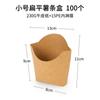 Caixa de batatas fritas descartável flor trombeta Papel Kraft flor de arroz de frango Caixa de frango frito hambúrguer Embalagem para lanches caixa de embalagem para viagem