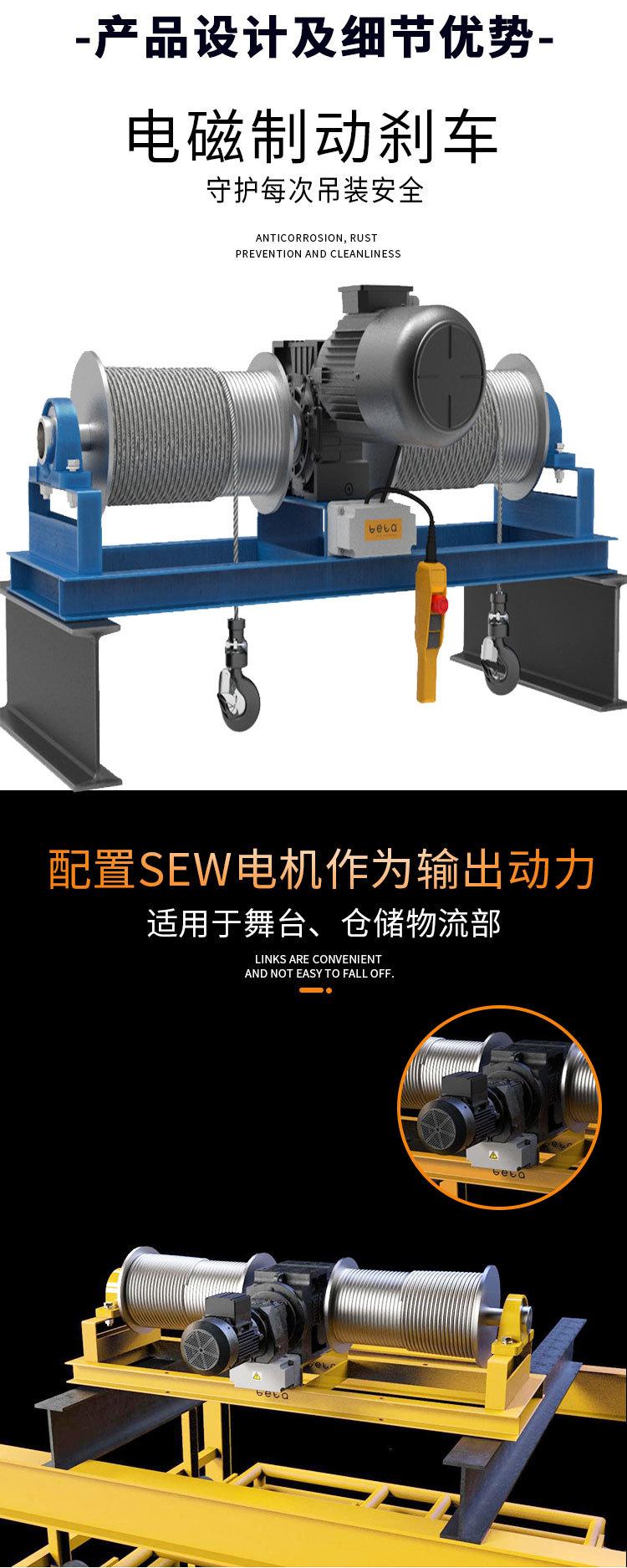 牵引卷扬机