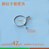 Abrazadera de Alambre de Acero Galvanizado Niquelado, Hebilla de Liberación Rápida de Presión Manual, Clip de Fijación para Tubería de Aceite y Tubería de Agua, Abrazadera de Aro Elástico, Clip de Resorte