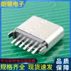 Conector Plug-in Tipo C 3.1 VertiCal 6p 180 Graus USB-314 Três Vezes Toque Superior Soquete Fêmea para Carregamento Rápido